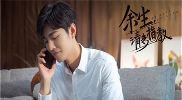  指教|肖战事件持续发酵! 《余生请多指教》播出受牵连, 被批误导观众