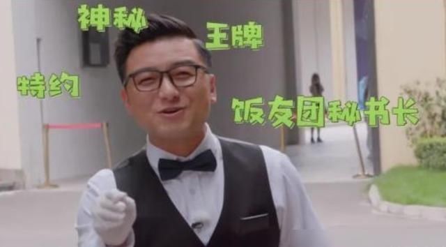  岳云鹏|岳云鹏上综艺问怎么连嘉宾都没混上，他笑着说“牌不够”，太心酸