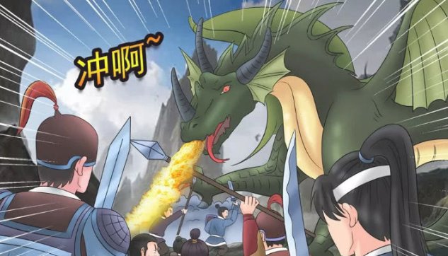 公主|搞笑漫画: 老杜为救公主斩恶龙, 若雪使出绝招取下龙角!