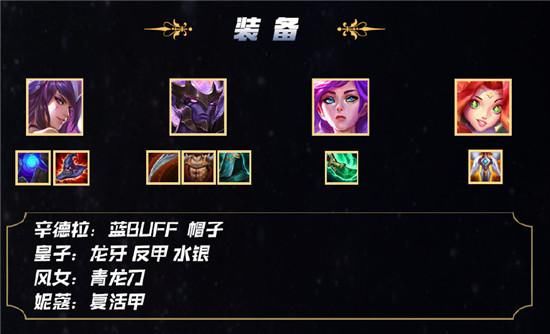  辛德拉|全员版本之子！红莲强推云顶S3上分实战有效阵容，网友直呼快删掉