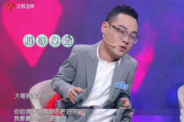 关注|《新相亲大会》最受关注的亲友团 最高效率的男嘉宾