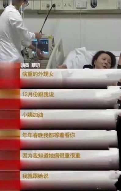  小品|蔡明：27次荣登春晚，一年痛失两位至亲，今59岁现状堪忧