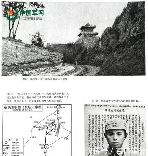  年后|致敬！八路军战士牺牲照片 82年后首次被发现