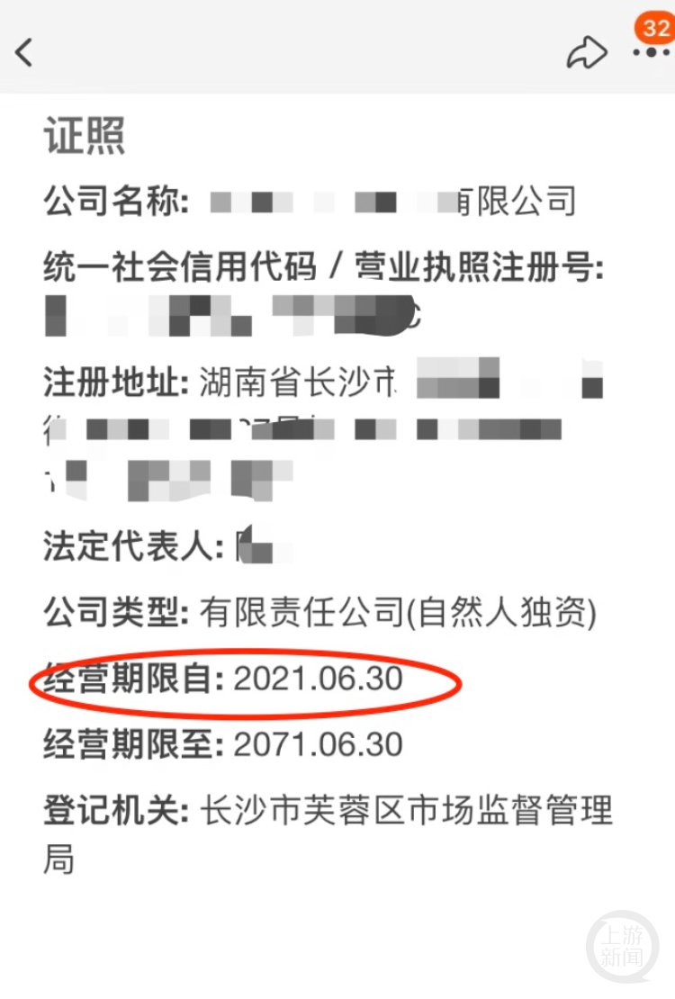 网店开业未满3年却标注“13年老店”，淘宝客服回应