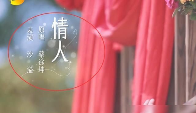  面给|沙溢节目跳起蔡徐坤的《情人》，不愧是沙子爹，这排面给的足足的