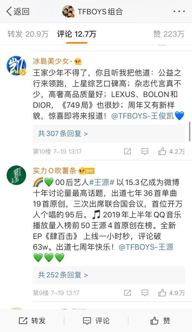  王源|官宣！TFBOYS七周年演唱会即将开办！千玺王俊凯王源，谁人气最旺