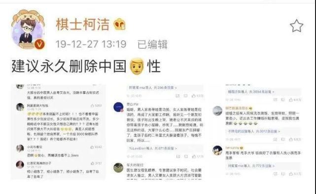  柯洁|微博这盘棋，柯洁下不赢