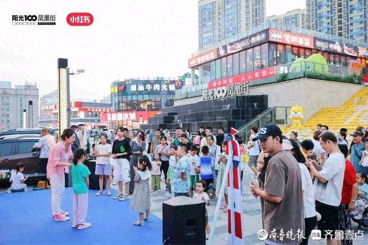 年轻，潮趣，酷玩！济南市商业街联合促消费活动圆满启动