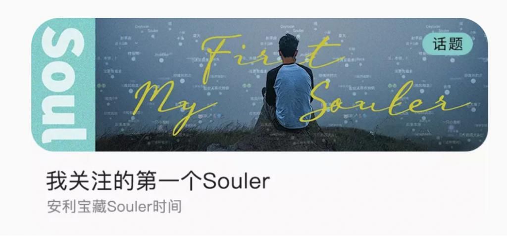  温暖|越来越多人，在Soul里收获温暖和善意