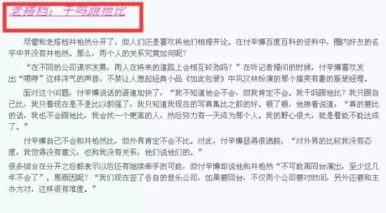  井柏然|井柏然跟他，终究还是错过了
