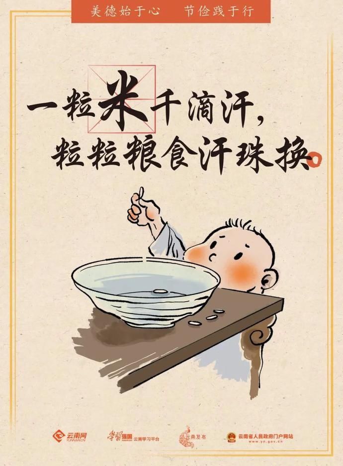 餐饮|光盘行动，制止餐饮浪费，我倡议！