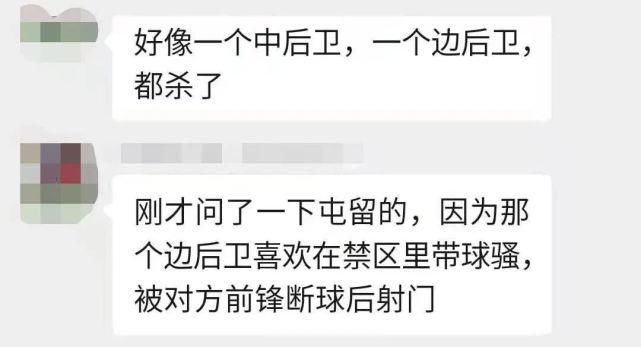  球场|聚焦丨警方辟谣！野球场踢后卫还是很安全的