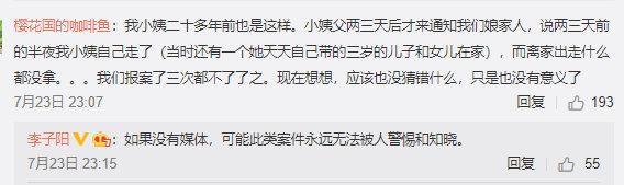  希望|总归还是有人在努力，希望法网恢恢，总是疏而不漏。