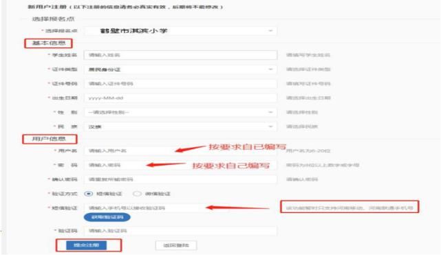 或其他法定监护人|注意！今日起，鹤壁初中、小学网上报名开始！这些事儿要注意