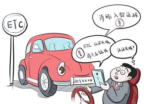 不法分子|ETC诈骗又出新招，涵江2人被骗！