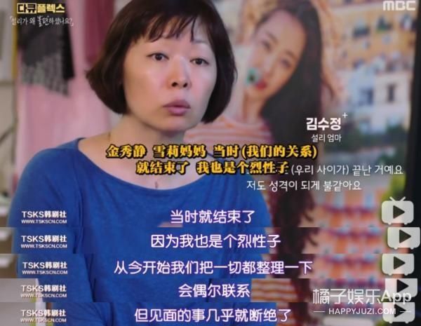 已故|已故韩星雪莉纪录片播出,妈妈前男友再陷网暴漩涡,恶意从未消失