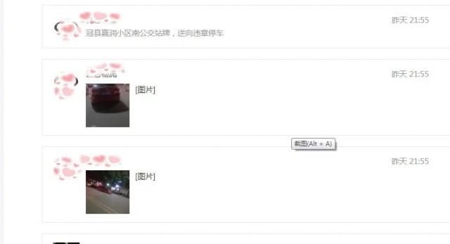 入位|注意！这样停车入位也会被贴罚单！| 一线微观