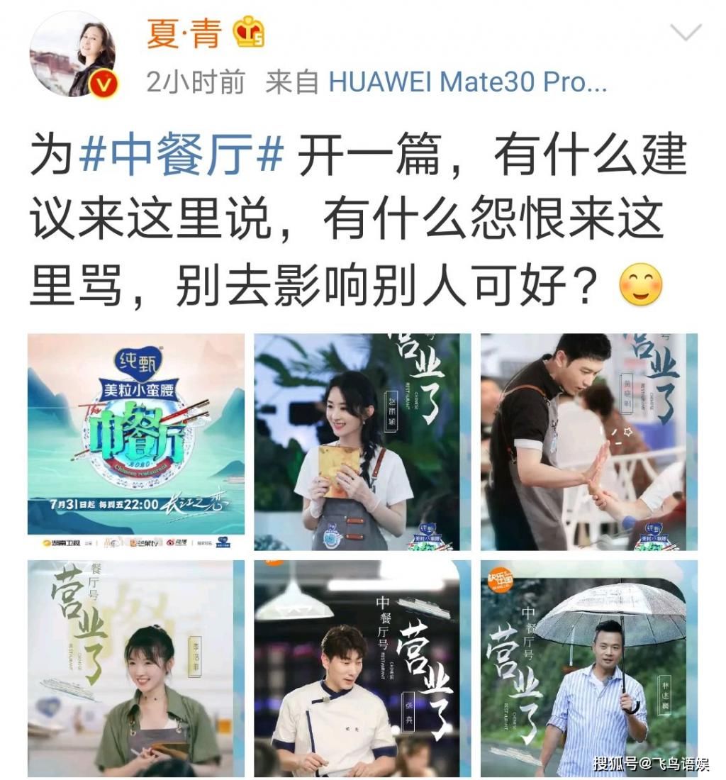  赵丽颖|《中餐厅》制作人怒怼赵丽颖粉丝：有怨恨来这骂！剧本祭天还是情商低