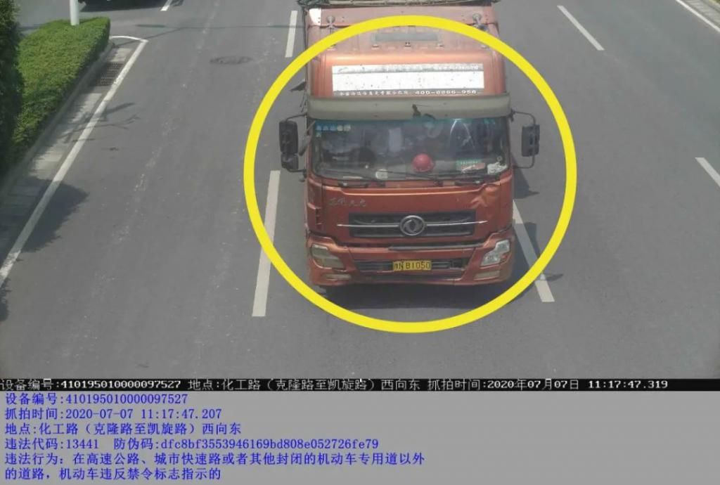 曝光|曝光台 | 河南交警曝光交通违法典型案例(7月20日）