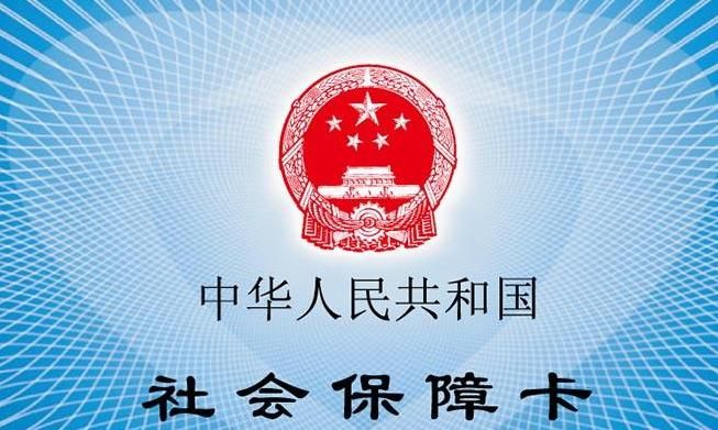  激活银行|农村人的社会保障卡，在家也能激活了，不用再往银行跑来跑去！