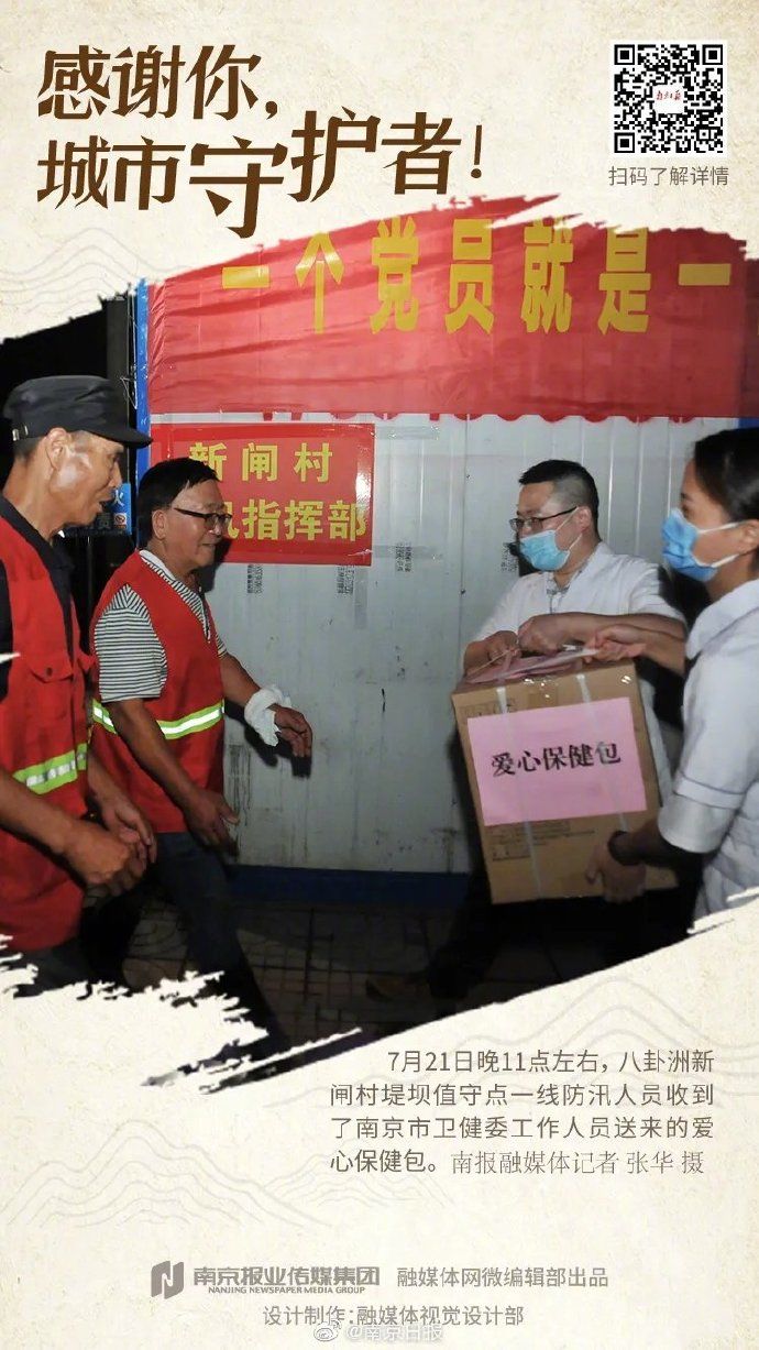 江堤|昨夜的南京江堤，暖了