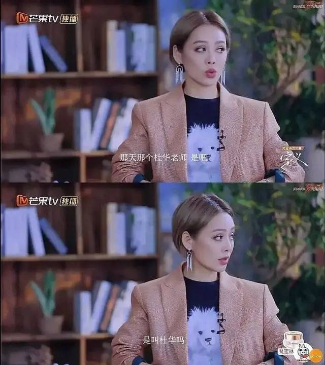  杜华|这个郑希怡口中“不知道是什么的人”，在凭真本事挨骂！