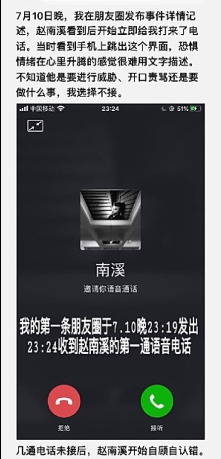 赵某溪|归国留学生给女孩下药,监控曝光一幕:你以为的性侵可能都是错的