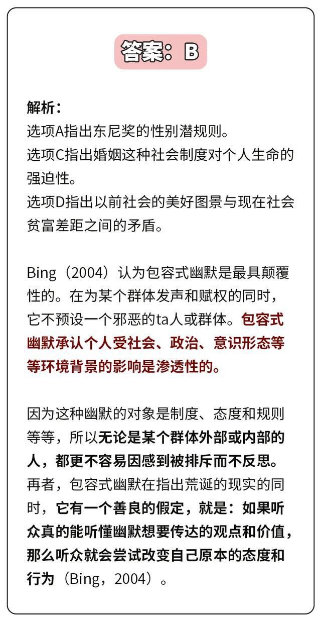  却是|《脱口秀大会》完结：为什么有些幽默好笑，有些却是冒犯？