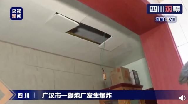  或因|四川一鞭炮厂爆炸致6人受伤：或因原材料受潮引发爆炸