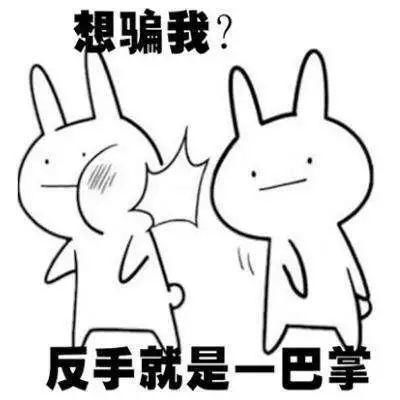 上过|这些配货骗局套路太深，老司机也上过当！最后一种让人防不胜防！