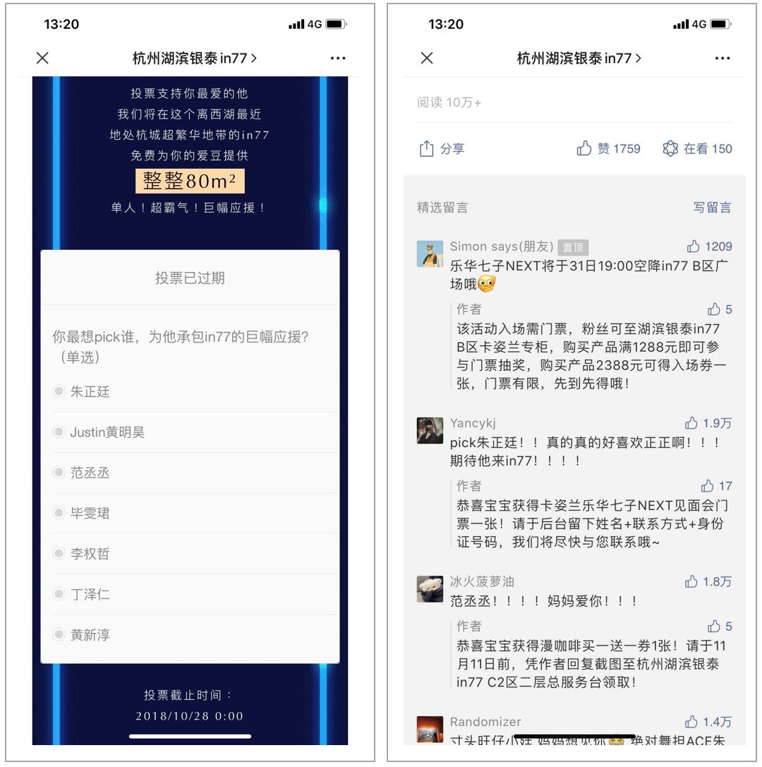 越来越|粉丝经济不容小觑，零售圈里的明星效应越来越凸显