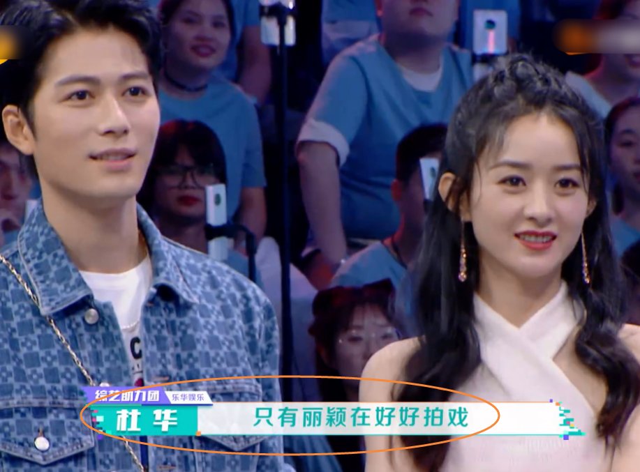 娱乐|《快本》现名场面,和颂传媒与乐华娱乐艺人互杠,粉丝直呼太敢说