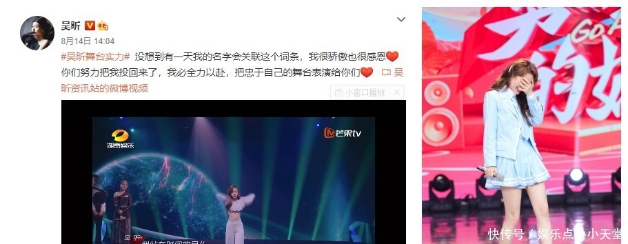  全场|吴昕二次solo，舞台表演惊艳全场