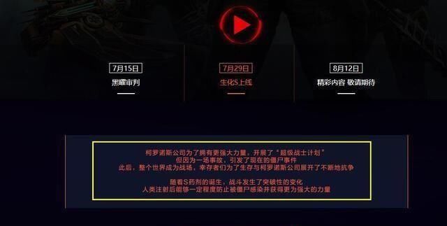  CSOL|你真的了解CSOL的生化僵尸吗？深度分析灾厄蛛后的背景剧情