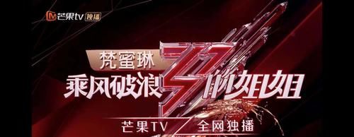  袁咏琳|《浪姐》队长故事剪辑，为何万茜无聊郁可唯抱大腿金晨黄龄没镜头