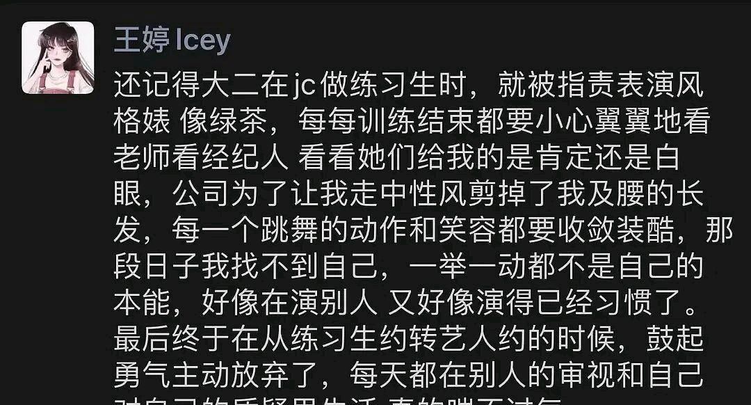  极创引力公司|郭颖爆料极创引力后, 又有多名艺人发文控诉, 网友也发现了很多瓜