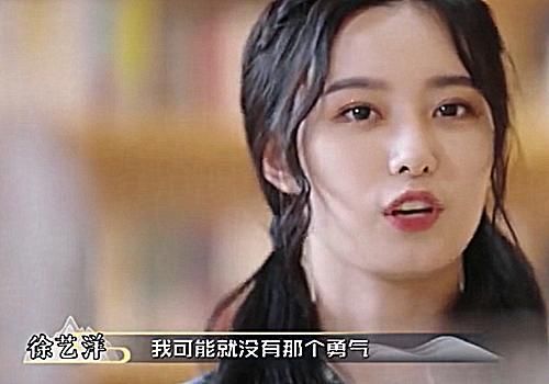  遗憾|徐艺洋被问最想回到什么时期，听到她的回答，还是有遗憾的