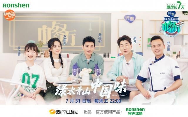  期待|中餐厅4录制结束，最受期待的下饭综艺进入开播倒计时