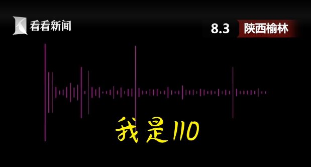  有个|“喂，119吗？我是110，我们这有个手铐打不开了……”