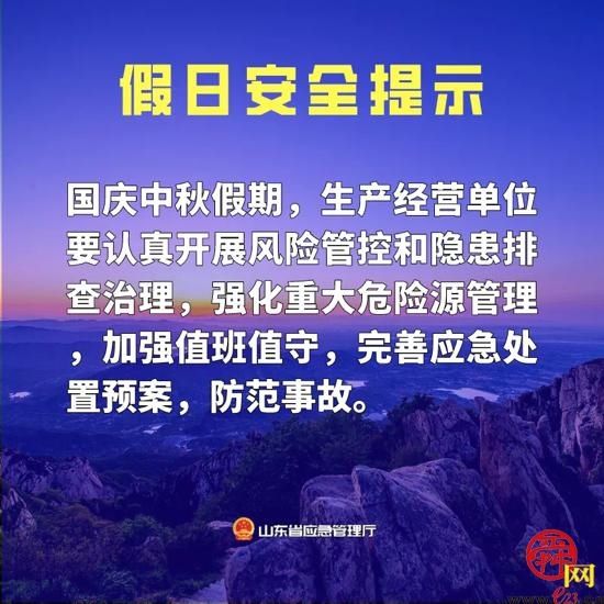  转发给|@所有人，这份安全提示，很重要！快转发给你关心的人吧！