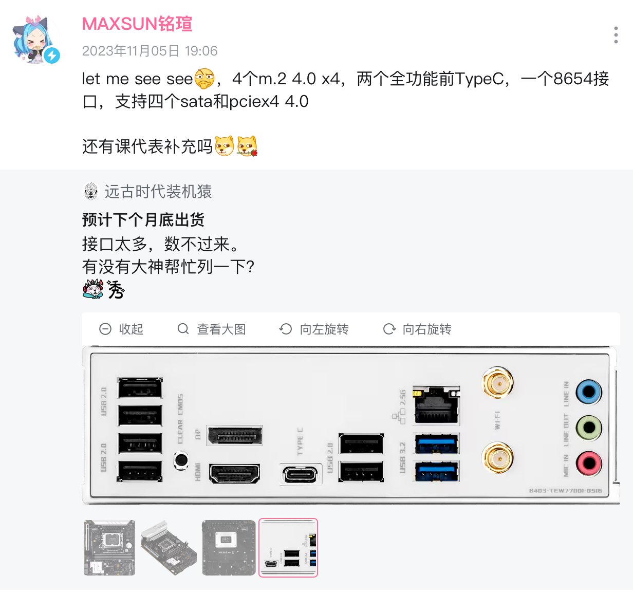 铭瑄&装机猿 H770 YTX D5主板下月推出：搭载四个M.2插槽