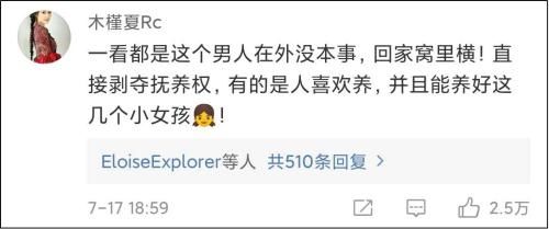 西安商报|网曝：男子把3名女孩打到跪地求饶 哭声撕心裂肺