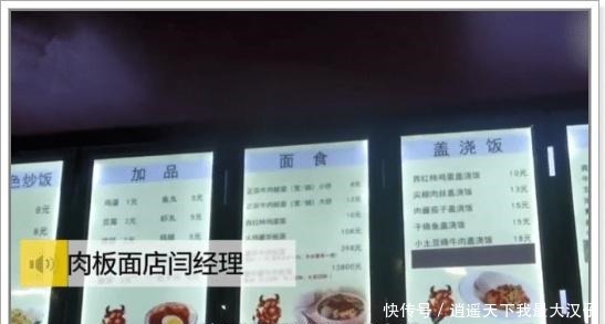 面卖|店老板一碗面卖13800元,半年卖出去四碗,监督部门物超所值