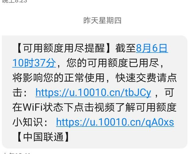  老客户|@中国联通，能否倾听老客户的心声？
