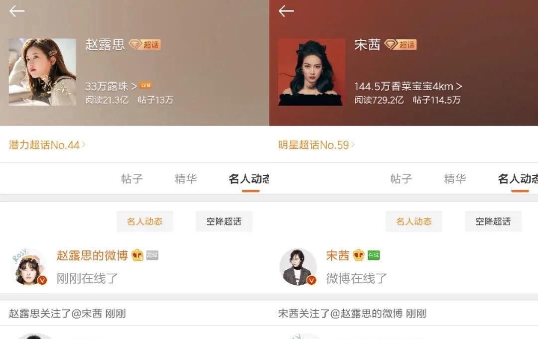 纷争|赵露思点赞恶评后，宋茜上线平息纷争，做法堪称标准范本