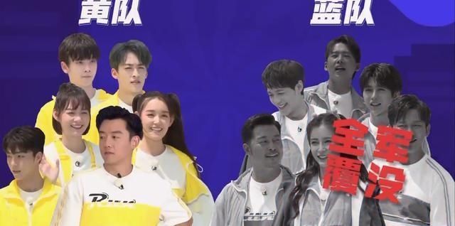  温暖|撕名牌大战，蓝队全军覆没，而angelababy表现勇敢而温暖