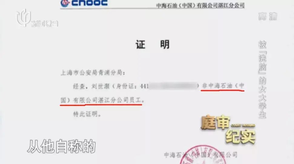 儿子|上海女大学生被骗，骗子母亲还说要打她：为什么借这么多钱给我儿子？