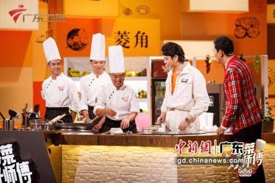  开机|《粤菜好师傅》开机 打造“接地气”文化美食综艺