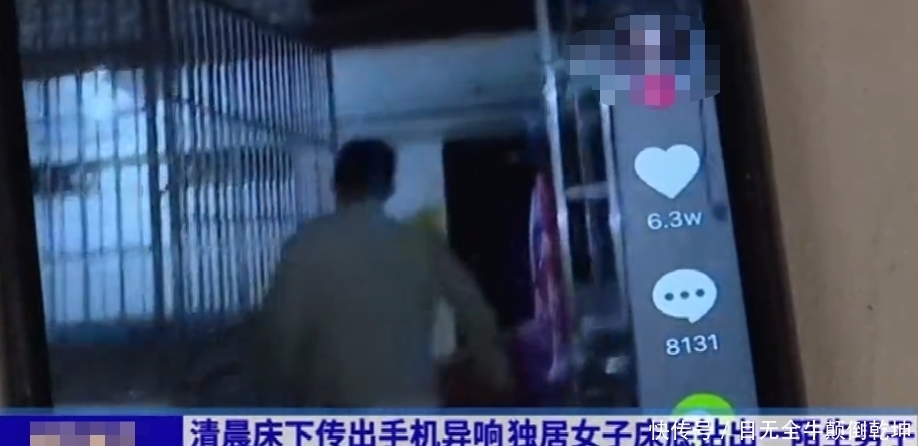 独居|床底下传出“手机震动声”, 女子探头看见陌生男子躺床底一整夜