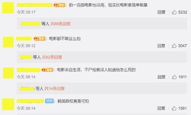  戳破|连续四个热搜，这个黑幕该被戳破了